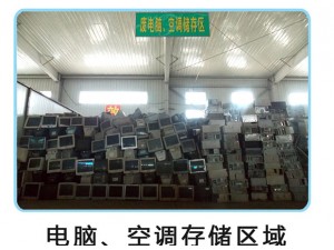 電腦、空調存儲區(qū)域